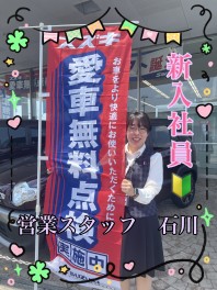 上堂店に新入社員が仲間入りしました！